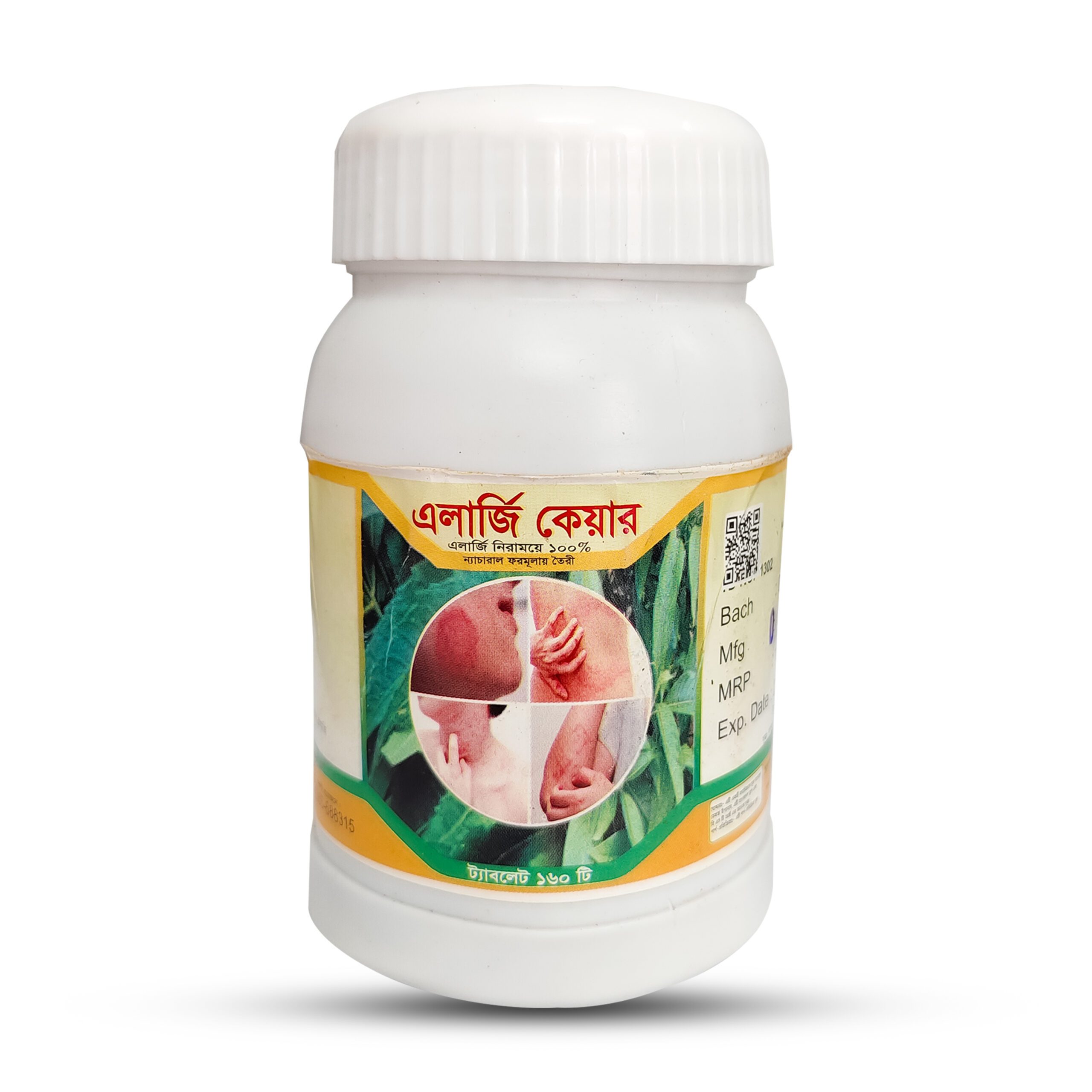 Image 12 এলার্জি কেয়ার | প্রাকৃতিক এলার্জি কেয়ার - Image 1