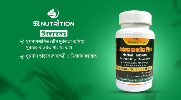 Ashwagandha Plus 2