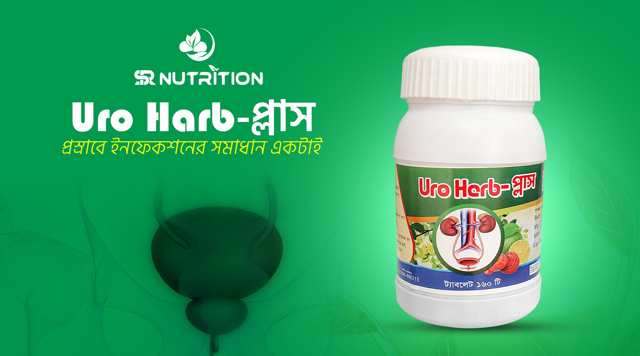 Uro Harb-প্লাস