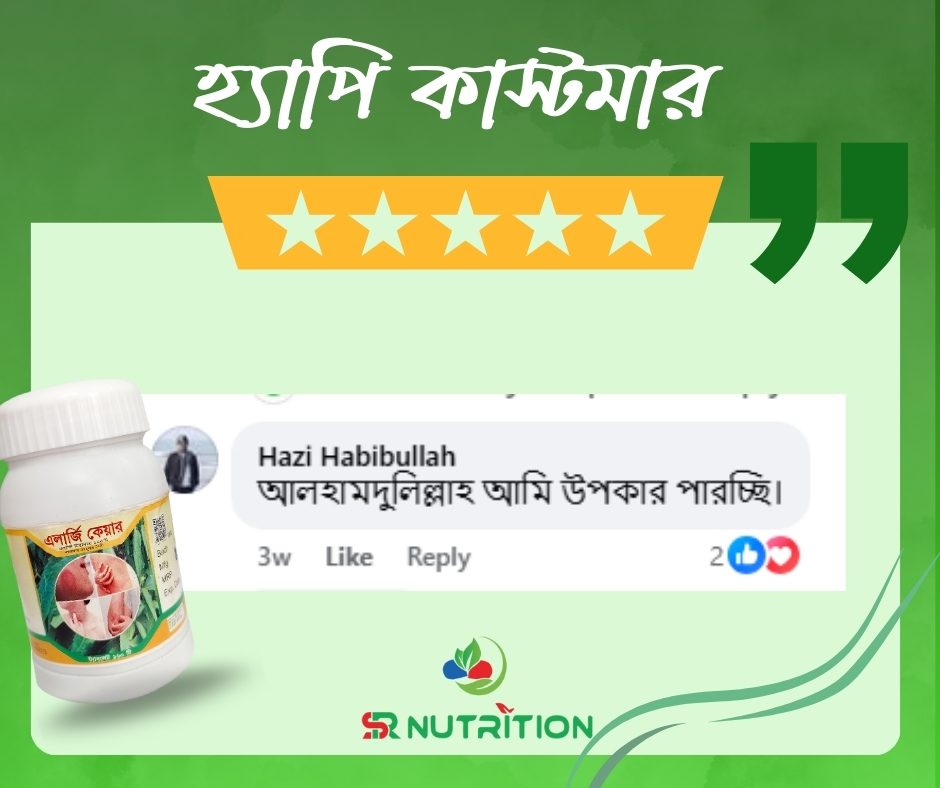 হ্যাপি কাস্টমার (2)