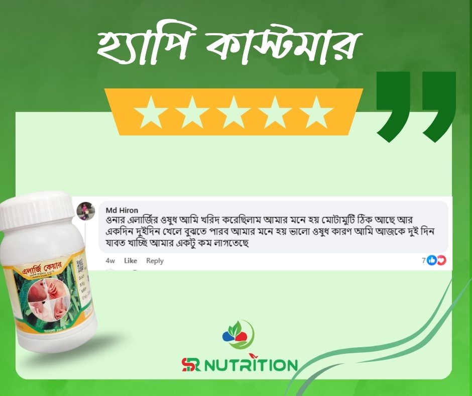 হ্যাপি কাস্টমার 4