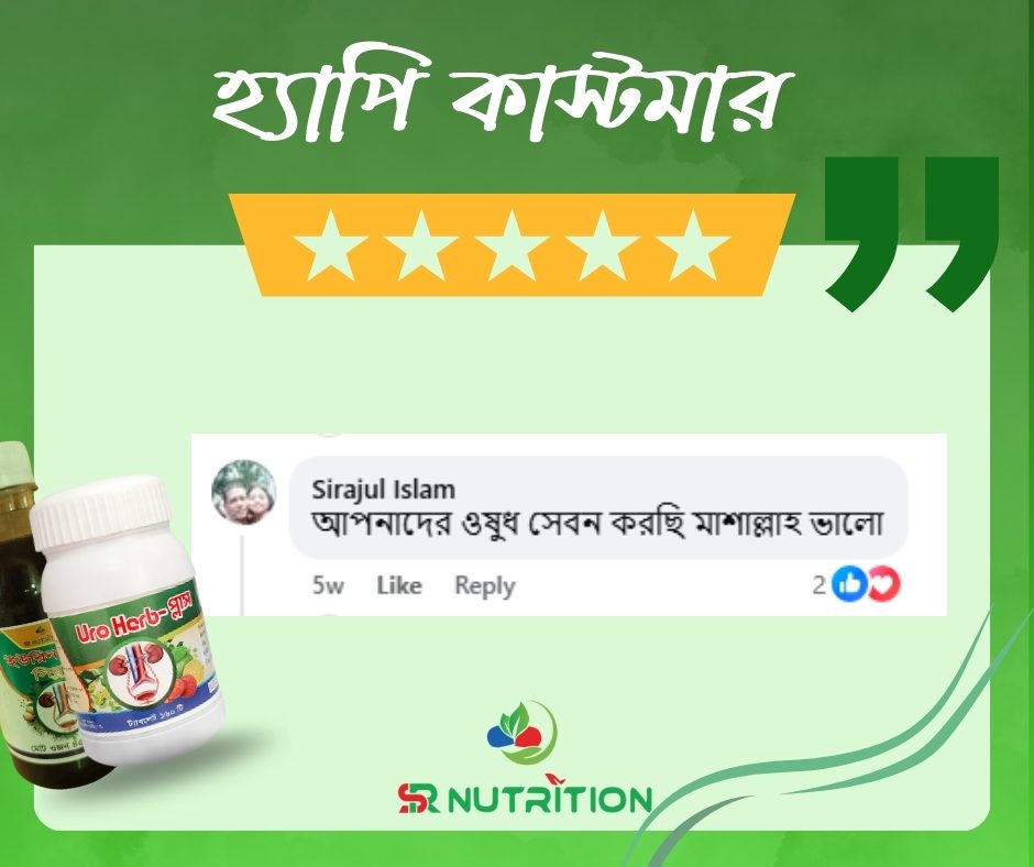 হ্যাপি কাস্টমার (4)