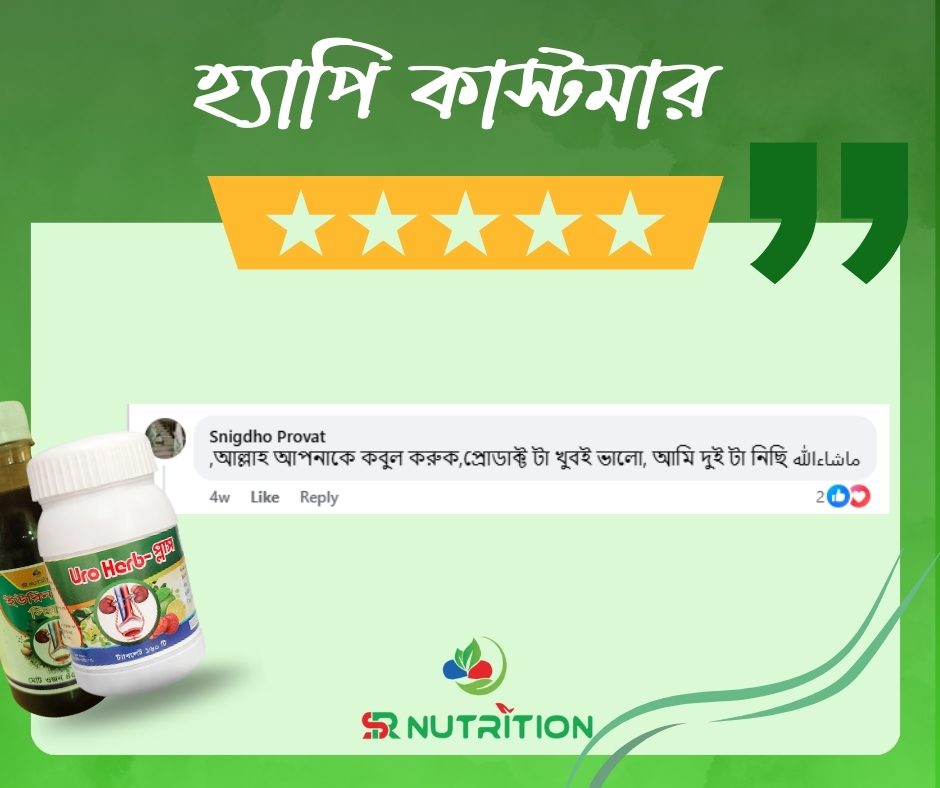 হ্যাপি কাস্টমার (5)