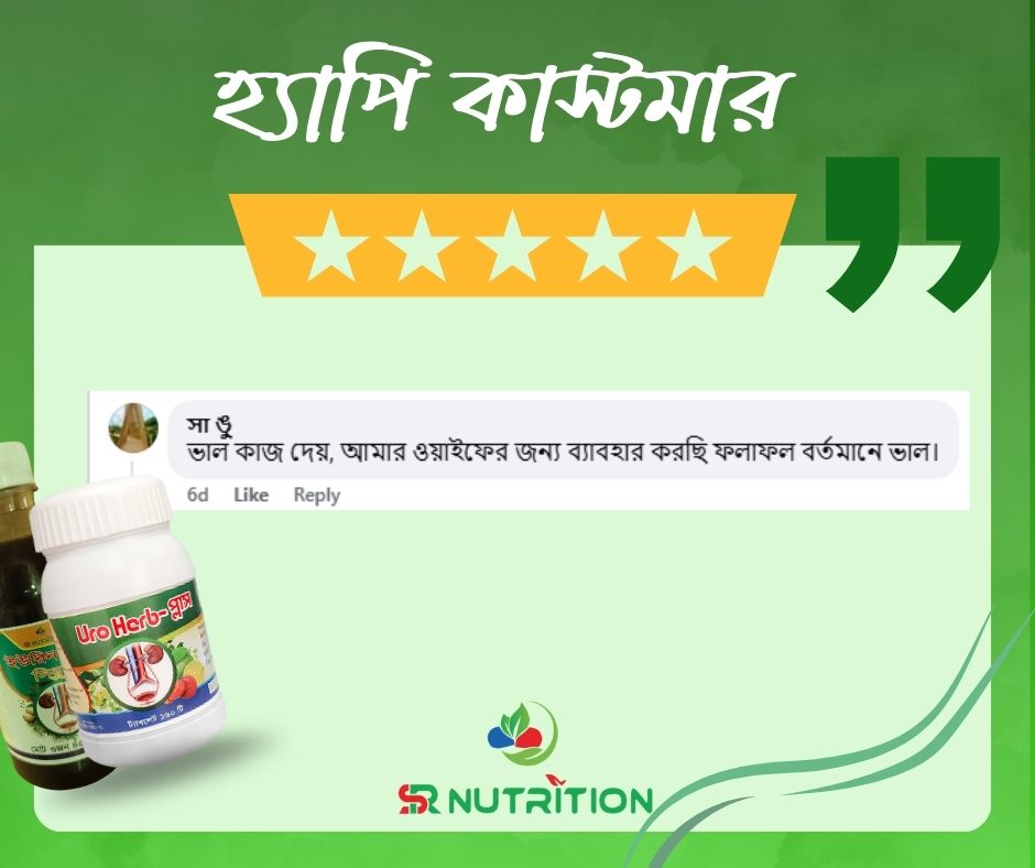 হ্যাপি কাস্টমার