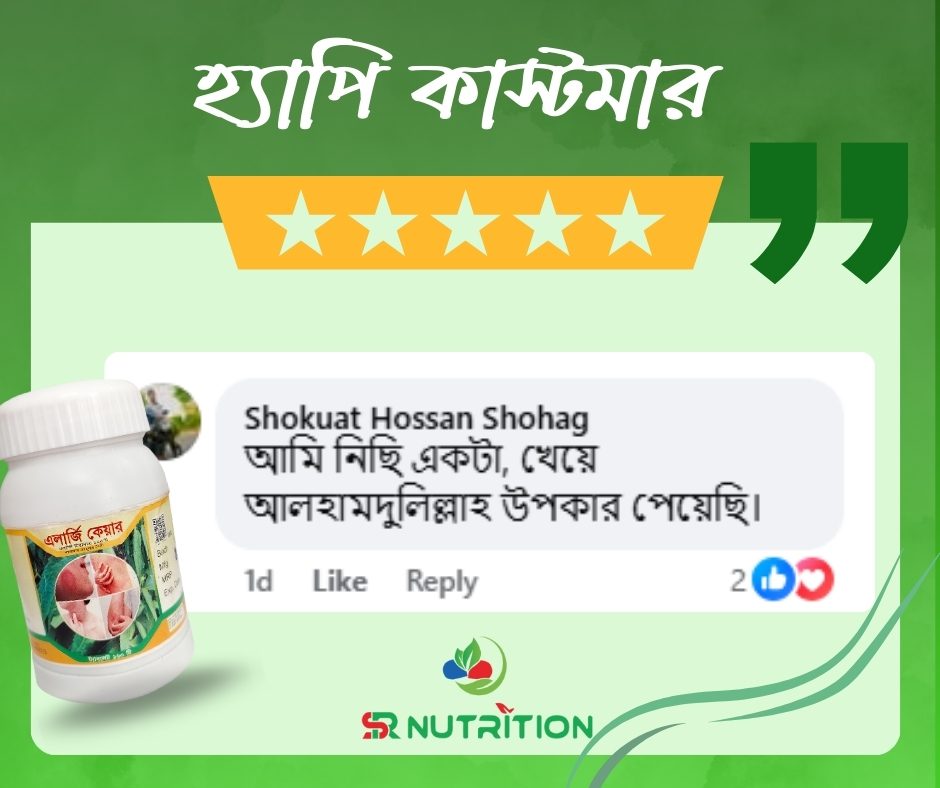হ্যাপি কাস্টমার
