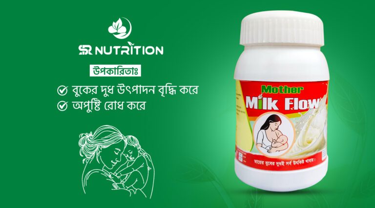 Mother Milk Flow 1