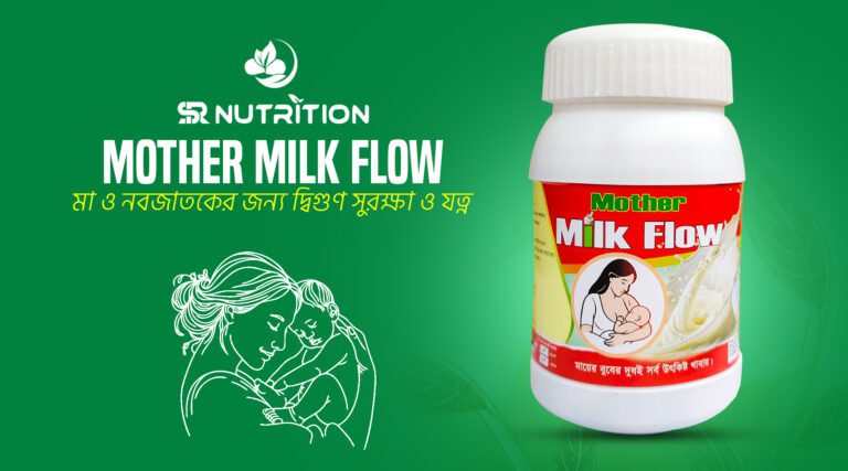 Mother Milk Flow