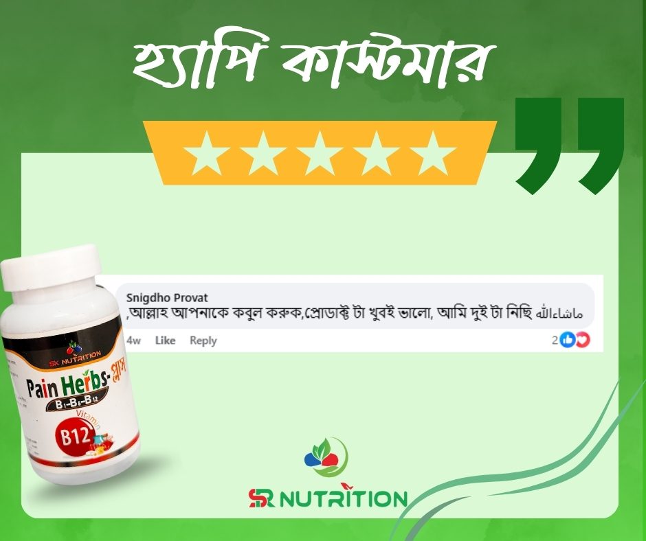 হ্যাপি কাস্টমার (1)