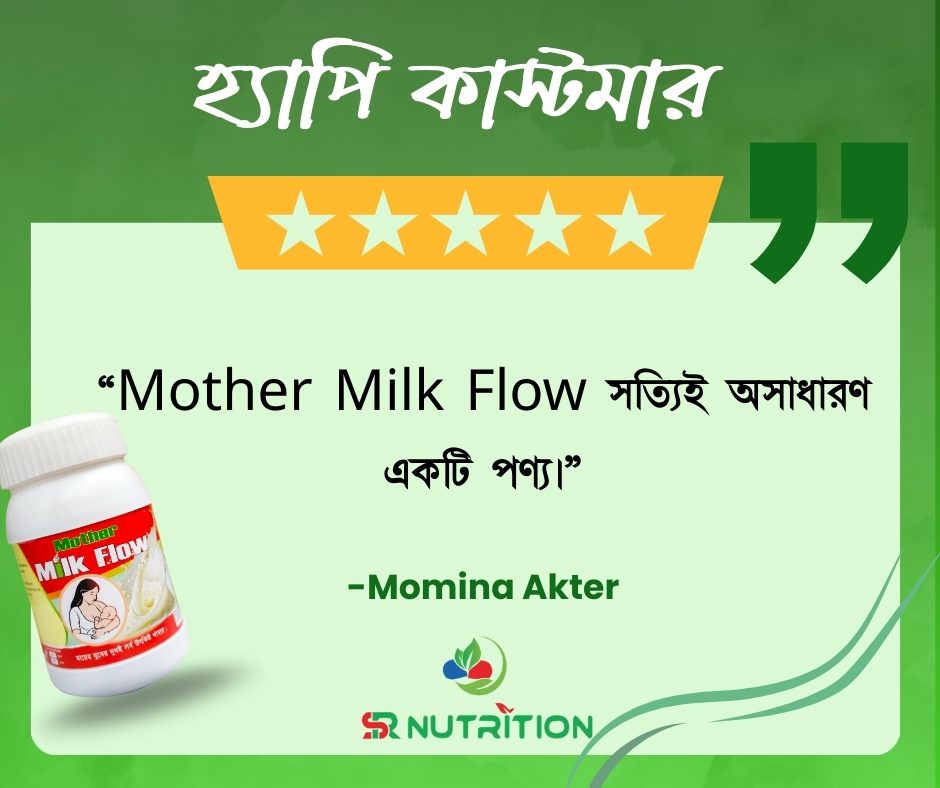 হ্যাপি কাস্টমার (2)