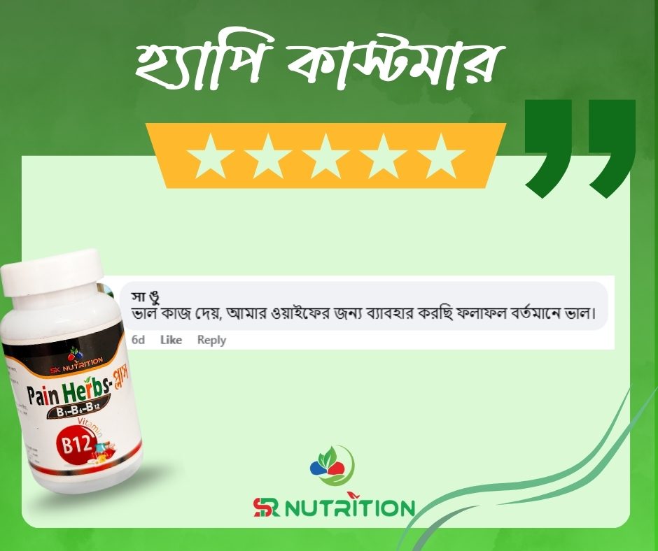 হ্যাপি কাস্টমার (3)