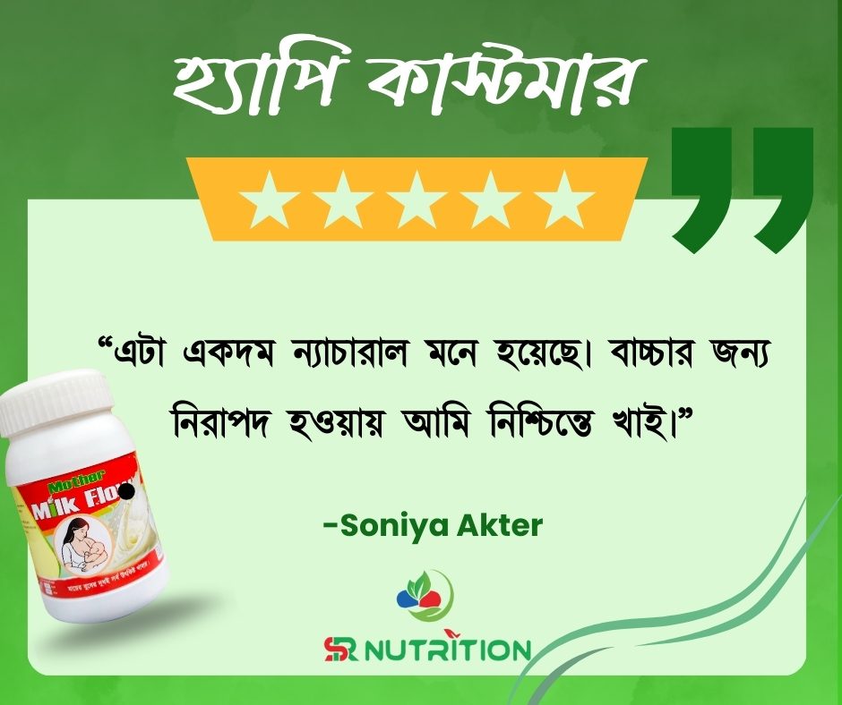 হ্যাপি কাস্টমার (3)