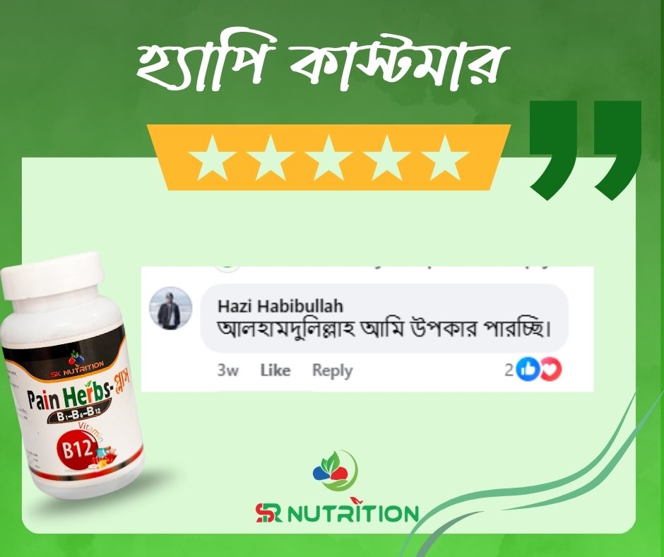 হ্যাপি কাস্টমার (5)