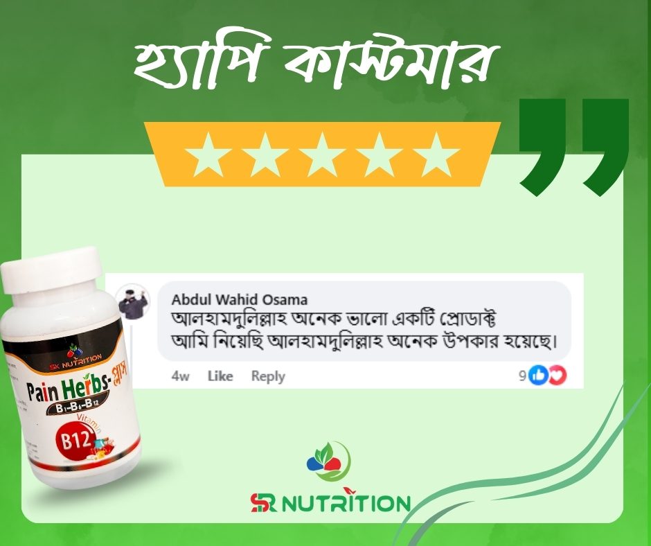 হ্যাপি কাস্টমার