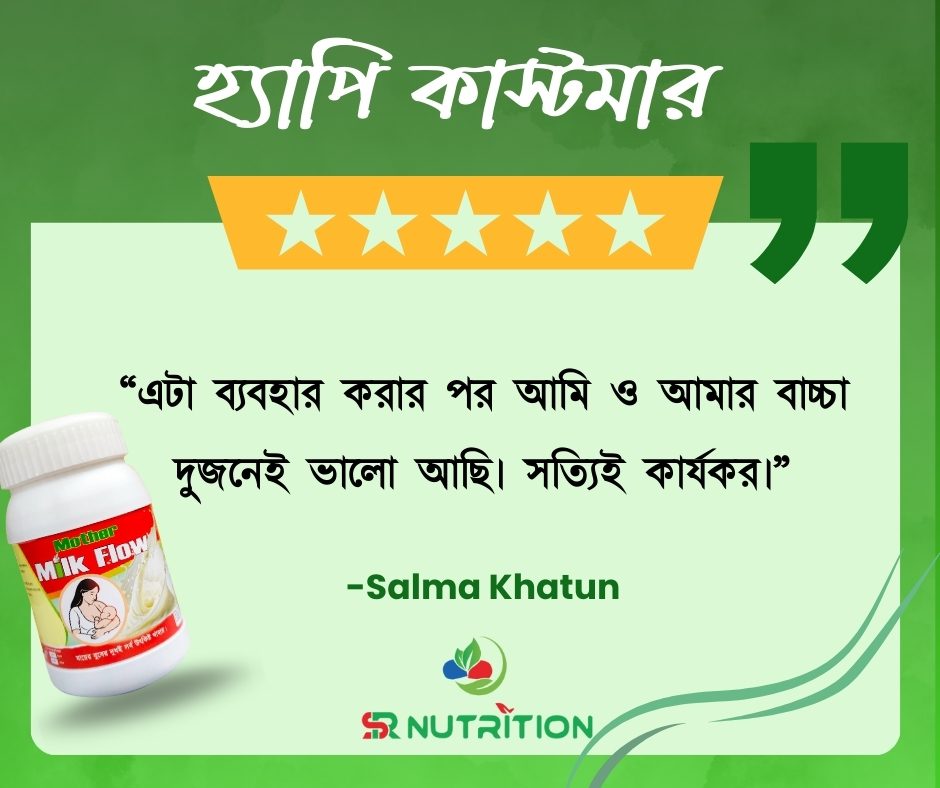 হ্যাপি কাস্টমার